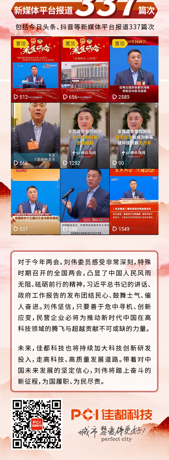 兩會品推工作總報20200528-最終-01_04.png