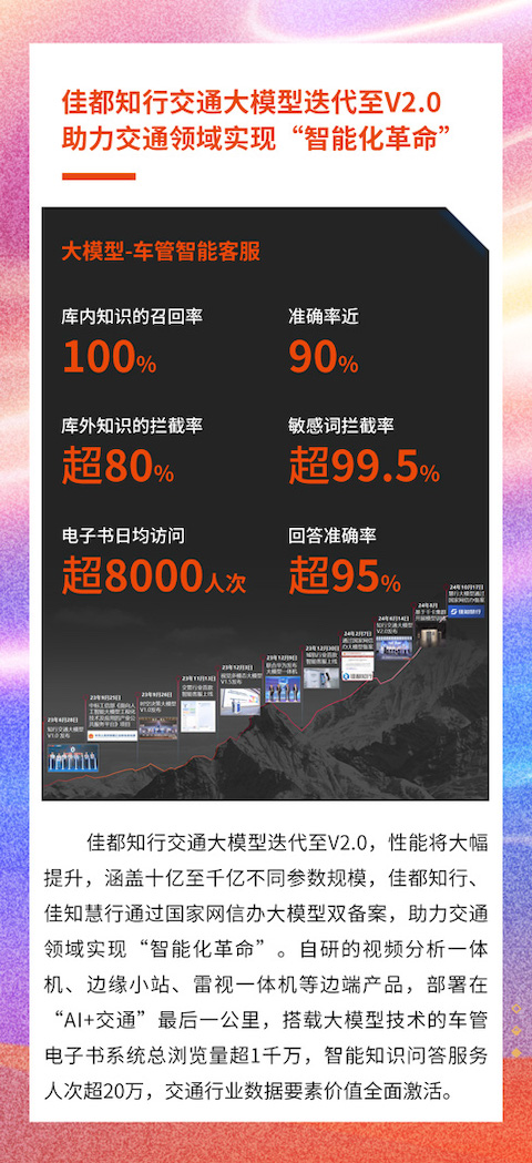 新年獻詞2024_03.jpg
