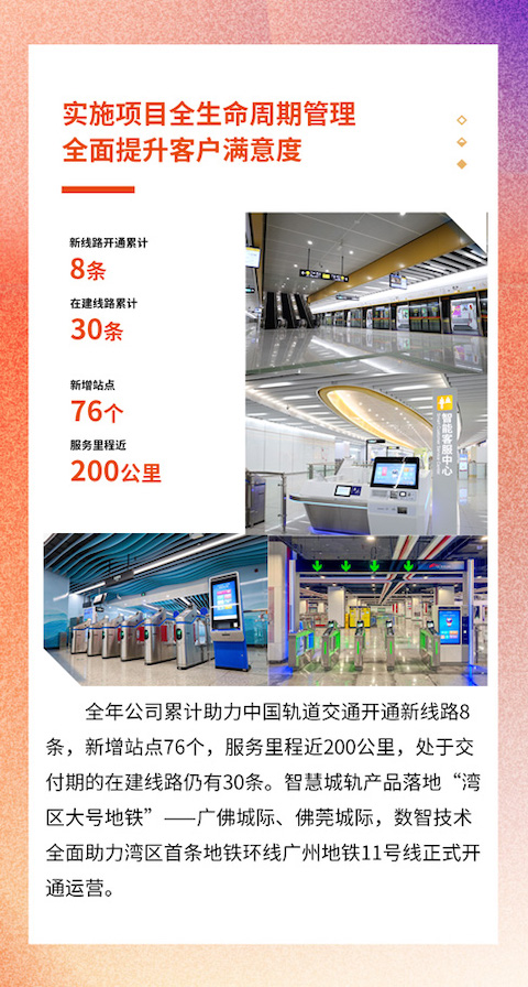 新年獻詞2024_06.jpg