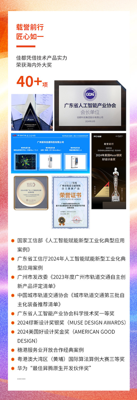 新年獻詞2024_07.jpg